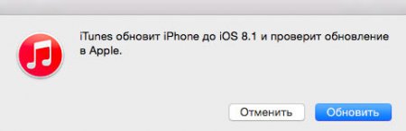 Как выполнить даунгрейд с iOS 8.1.1 до 8.1. Инструкция.