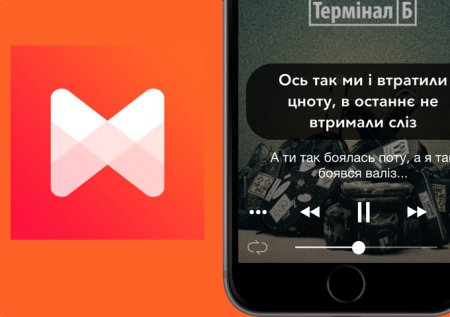 [App Store] musiXmatch. Музыкальный плеер с функцией караоке