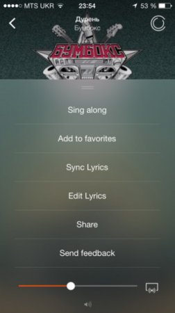 [App Store] musiXmatch. Музыкальный плеер с функцией караоке