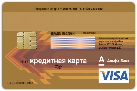 Гибридная банковская карта «Близнецы» от Альфа-Банка. Дебетовая и кредитная одновременно