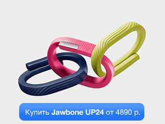 Какой из трекеров выбрать – Jawbone UP24 или Fitbit Charge
