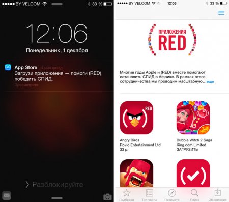 Apple окрасила логотипы магазинов в красный цвет в честь Всемирного дня борьбы со СПИДом