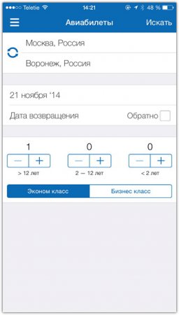 [App Store] Travel.ru. Бронируй отели и покупай авиабилеты + 1000 рублей на счёт