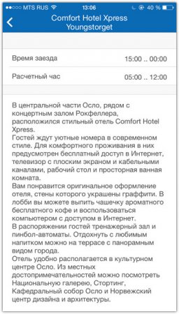[App Store] Travel.ru. Бронируй отели и покупай авиабилеты + 1000 рублей на счёт