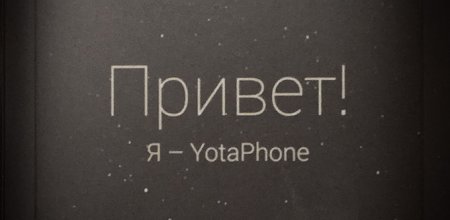 Обзор YotaPhone 2. Поиск смысла во втором дисплее