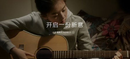 Apple запустила новогоднюю рекламу в Китае, взяв идею из своего американского ролика The Song