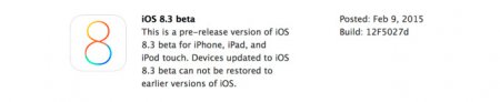 Apple выпустила iOS 8.3 beta 1