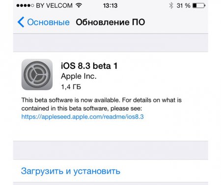 Как установить публичную бета-версию iOS 8.3 прямо сейчас и без приглашения от Apple
