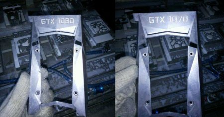 GTX 1070 и 1080 уже находятся в производстве?