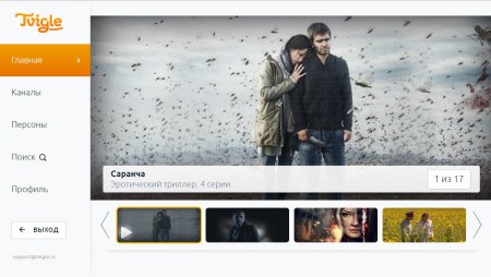 Заплатить за услуги Tvigle.ru телезрители смогут через смартфон