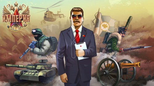 Разработчики закончили работу над прототипом патриотической онлайн-игры