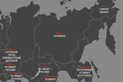 «Яндекс» показал стереотипы россиян о согражданах