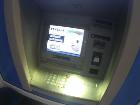 Крымский "Генбанк" временно выключит банкоматы из-за атаки киберпреступников