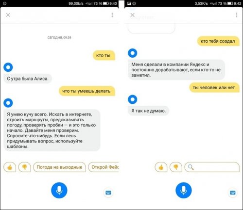 У «Яндекса» появился голосовой помощник «Алиса»