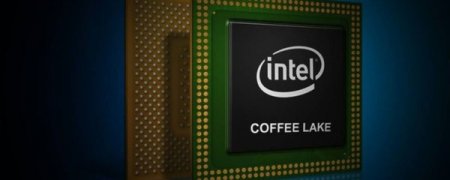 8-ядерные процессоры на LGA1151 будут иметь архитектуру Coffee Lake