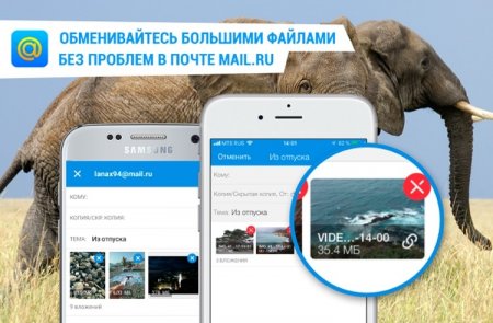 В мобильной версии почты Mail.ru теперь можно отправлять «большие» файлы