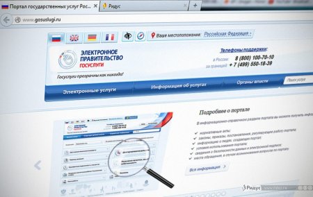 Ульяновцам предоставили инструкцию по восстановлению пароля к госуслугам
