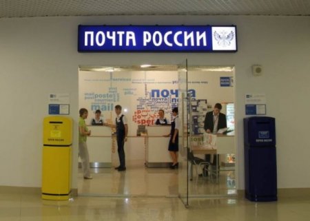 «Почта России» начнет идентифицировать людей на входе в отделение