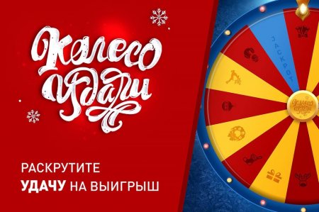 Портал Zab.ru намерен раскрутить «удачу» на выигрыш