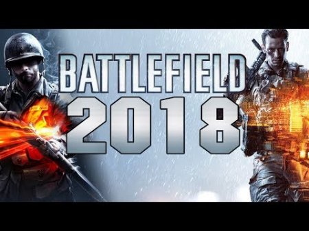 Новые подробности об игре Battlefield, выходящей в 2018 году 