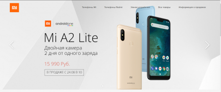 «Наконец-то дождались»: Официальный магазин Xiaomi в России начнёт работать 24 августа
