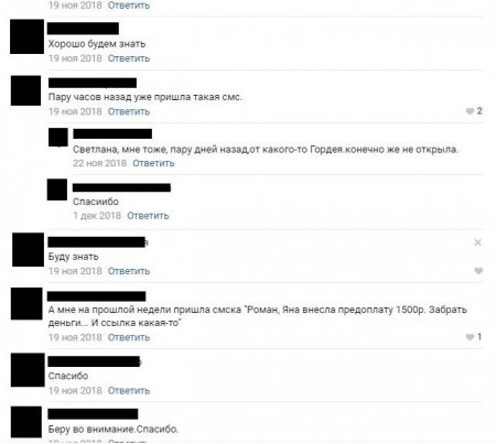 Троянский конь от номеров Билайн: Россиян массово «обчищают» после спам-рассылки СМС с именами
