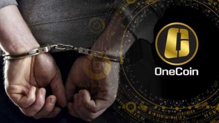 В США арестован предполагаемый лидер финансовой пирамиды OneCoin