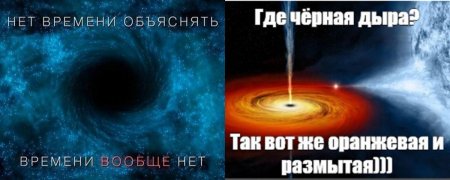 В Сети назвали ТОП-5 мемов про фото чёрной дыры