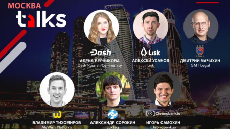 30 мая в Москве пройдет второй региональный митап «OKEx Talks 2019»