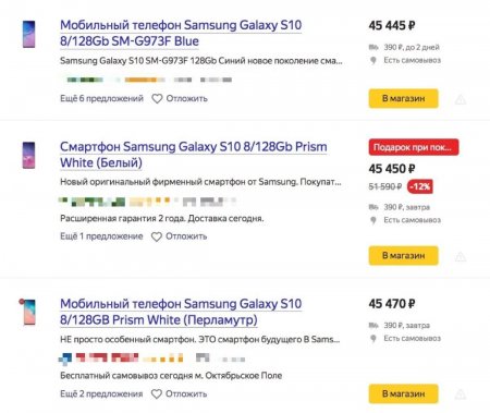 Цена на Samsung Galaxy S10 упала на 30% после череды скандалов о неисправностях