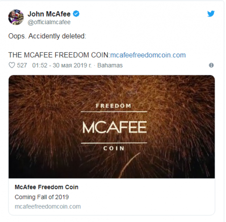 Джон Макафи запустит собственную криптовалюту Freedom Coin в 2019 году