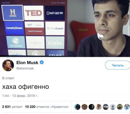 «Как тебе такое, Илон Маск?» – 24-летний технарь создал прибор для чтения мыслей