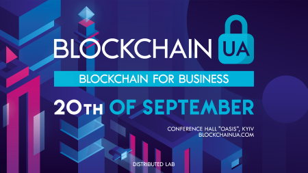 20 сентября в Киеве состоится конференция BlockchainUA
