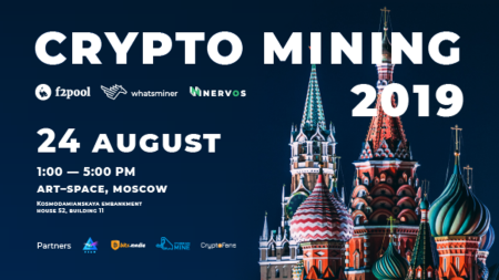 24 августа в Москве F2Pool проведет митап по майнингу