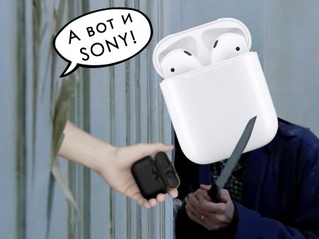 «Король» выжил! Новые наушники Sony оказались хуже AirPods