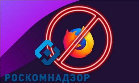В России запретят анонимный браузер Firefox
