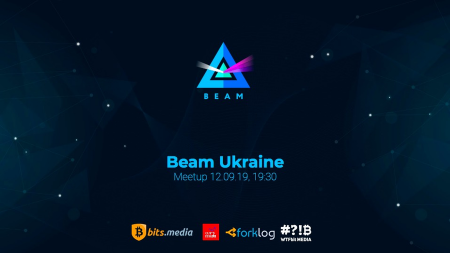 12 сентября в Киеве состоится митап по криптовалюте Beam
