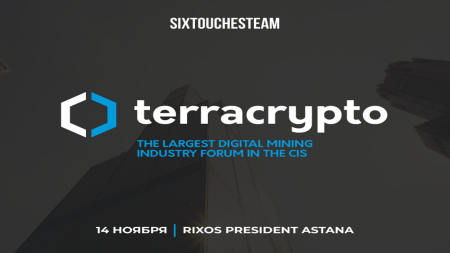 14 ноября в Казахстане состоится форум по майнингу TerraCrypto