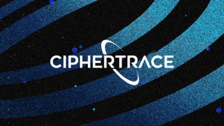 CipherTrace представила сервис Armada для отслеживания незаконных сделок с криптовалютами