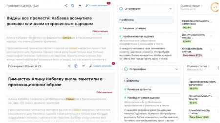 ИИ, создающий яркие заголовки новостей, выпустили разработчики из Владивостока
