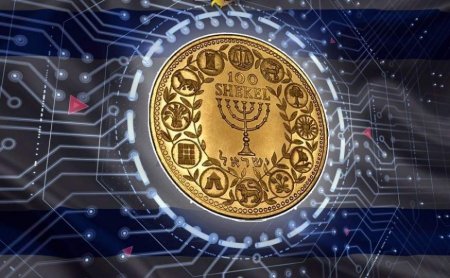 ЦБ Израиля: Государственная цифровая валюта должна быть частично анонимна