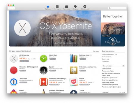 Mac App Store подвергся редизайну в стиле OS X Yosemite