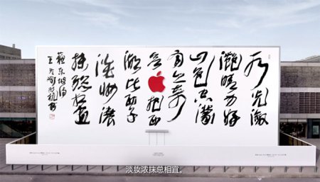 Новый китайский Apple Store мимикрирует под флагманский магазин в Сан-Франциско