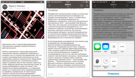 [App Store] S-Presso. Лучшее из ВКонтакте и Facebook