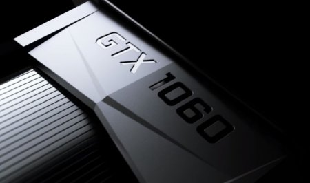 NVIDIA представила GeForce GTX 1060 с 3 ГБ видеопамяти