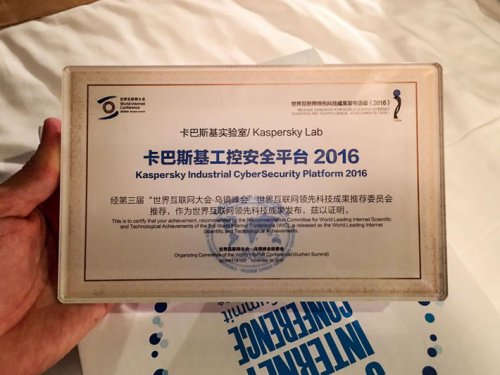 Решение Касперский KICS получило приз на международной выставке в Китае