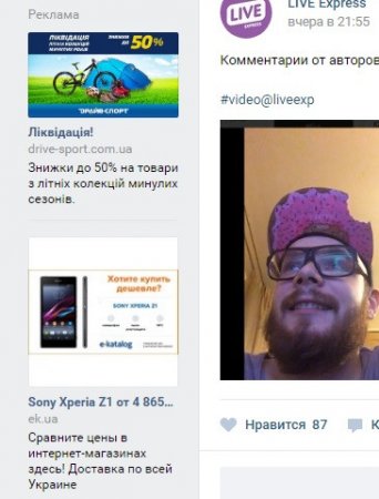 Эксперты рассказали, как отключить рекламу "ВКонтакте"