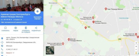 Храм и школы Челябинска назвали в честь бразильского стриптизера на Google Maps