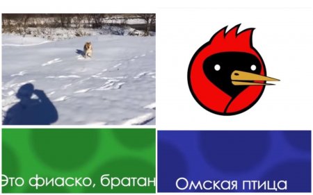 «Это фиаско, братан»: В Сети назвали ТОП-10 мемов в честь 25-летия Рунета