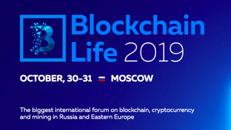 30-31 октября в Москве пройдет форум Blockchain Life 2019